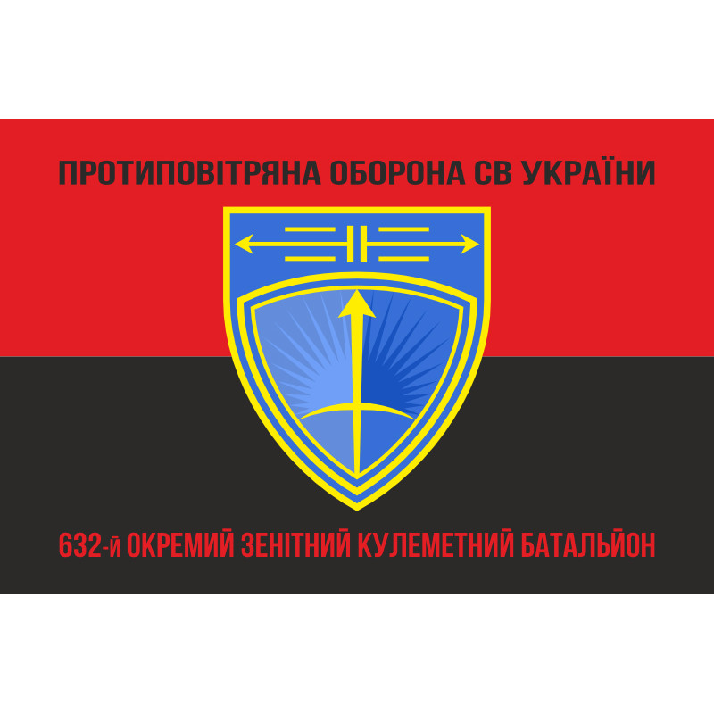 Флаг 632 ОЗПБ (отдельный зенитный пулеметный батальон) ВСУ. Вариант-08 Флаг 632 ОЗПБ (отдельный зенитный пулеметный батальон) ВСУ. Вариант-08