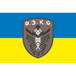 Флаг 633 ОЗПБ (отдельный зенитный пулеметный батальон) ВСУ. Вариант-05 Флаг 633 ОЗПБ (отдельный зенитный пулеметный батальон) ВСУ. Вариант-05