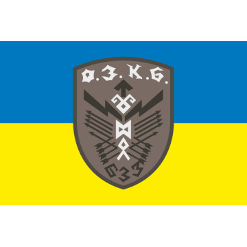 Прапор 633 ОЗКБ (окремий зенітний кулеметний батальйон) ЗСУ. Варіант-05