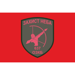 Флаг 637 ОЗПБ (отдельный зенитный пулеметный батальон) ВСУ. Вариант-03 Флаг 637 ОЗПБ (отдельный зенитный пулеметный батальон) ВСУ. Вариант-03
