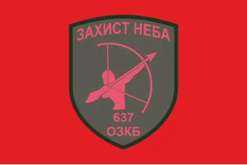Флаг 637 ОЗПБ (отдельный зенитный пулеметный батальон) ВСУ. Вариант-03 Флаг 637 ОЗПБ (отдельный зенитный пулеметный батальон) ВСУ. Вариант-03