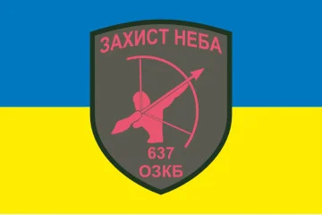 Флаг 637 ОЗПБ (отдельный зенитный пулеметный батальон) ВСУ. Вариант-05 Флаг 637 ОЗПБ (отдельный зенитный пулеметный батальон) ВСУ. Вариант-05