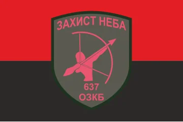 Флаг 637 ОЗПБ (отдельный зенитный пулеметный батальон) ВСУ. Вариант-07 Флаг 637 ОЗПБ (отдельный зенитный пулеметный батальон) ВСУ. Вариант-07