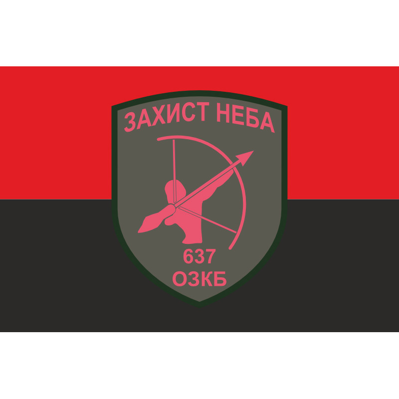 Флаг 637 ОЗПБ (отдельный зенитный пулеметный батальон) ВСУ. Вариант-07 Флаг 637 ОЗПБ (отдельный зенитный пулеметный батальон) ВСУ. Вариант-07
