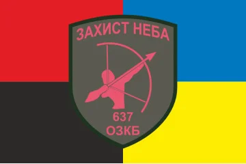 Флаг 637 ОЗПБ (отдельный зенитный пулеметный батальон) ВСУ. Вариант-09 Флаг 637 ОЗПБ (отдельный зенитный пулеметный батальон) ВСУ. Вариант-09