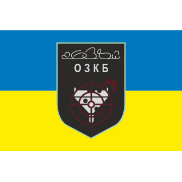 Прапор 638 ОЗКБ (окремий зенітний кулеметний батальйон) ЗСУ. Варіант-05