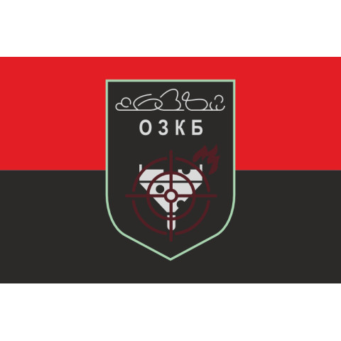 Флаг 638 ОЗПБ (отдельный зенитный пулеметный батальон) ВСУ. Вариант-07