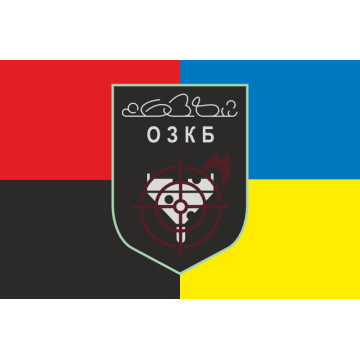 Прапор 638 ОЗКБ (окремий зенітний кулеметний батальйон) ЗСУ. Варіант-09