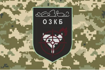 Флаг 638 ОЗПБ (отдельный зенитный пулеметный батальон) ВСУ. Вариант-10