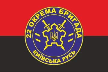 Флаг 22 ОБр ОДПиКУ НГУ «Киевская Русь». Вариант-09 Флаг 22 ОБр ОДПиКУ НГУ «Киевская Русь». Вариант-09