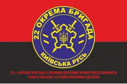 Прапор 22 ОБр ОДПіКУ НГУ «Київська Русь». Варіант-10 Прапор 22 ОБр ОДПіКУ НГУ «Київська Русь». Варіант-10
