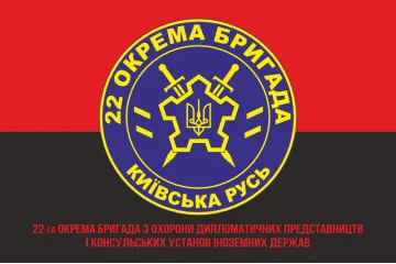 Флаг 22 ОБр ОДПиКУ НГУ «Киевская Русь». Вариант-10 Флаг 22 ОБр ОДПиКУ НГУ «Киевская Русь». Вариант-10