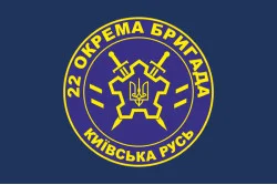Прапор 22 ОБр ОДПіКУ НГУ «Київська Русь». Варіант-11 Прапор 22 ОБр ОДПіКУ НГУ «Київська Русь». Варіант-11
