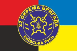 Прапор 22 ОБр ОДПіКУ НГУ «Київська Русь». Варіант-13 Прапор 22 ОБр ОДПіКУ НГУ «Київська Русь». Варіант-13