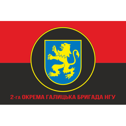Флаг 2 ОБр (отдельная бригада) НГУ «Галицкая». Вариант-04
