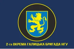 Прапор 2 ОБр (окрема бригада) НГУ «Галицька». Варіант-06
