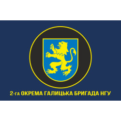 Флаг 2 ОБр (отдельная бригада) НГУ «Галицкая». Вариант-06