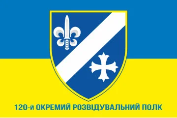 Прапор 120 ОРП (окремий розвідувальний полк) ЗСУ. Варіант-02 Прапор 120 ОРП (окремий розвідувальний полк) ЗСУ. Варіант-02