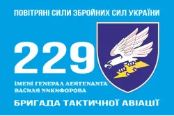 Прапор 299 БрТА (бригада тактичної авіації) ЗСУ. Варіант-15 Прапор 299 БрТА (бригада тактичної авіації) ЗСУ. Варіант-15