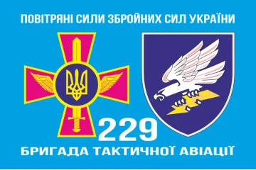 Флаг 299 БрТА (бригада тактической авиации) ВСУ. Вариант-16 Флаг 299 БрТА (бригада тактической авиации) ВСУ. Вариант-16