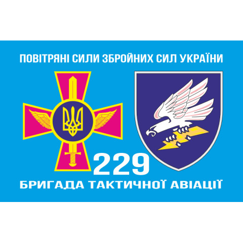 Флаг 299 БрТА (бригада тактической авиации) ВСУ. Вариант-16