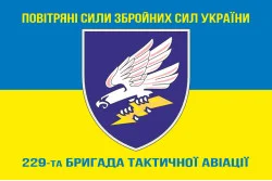 Прапор 299 БрТА (бригада тактичної авіації) ЗСУ. Варіант-18 Прапор 299 БрТА (бригада тактичної авіації) ЗСУ. Варіант-18