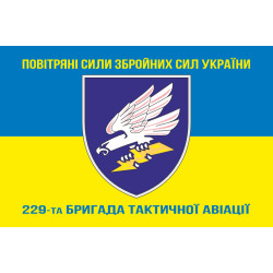 Флаг 299 БрТА (бригада тактической авиации) ВСУ. Вариант-18 Флаг 299 БрТА (бригада тактической авиации) ВСУ. Вариант-18