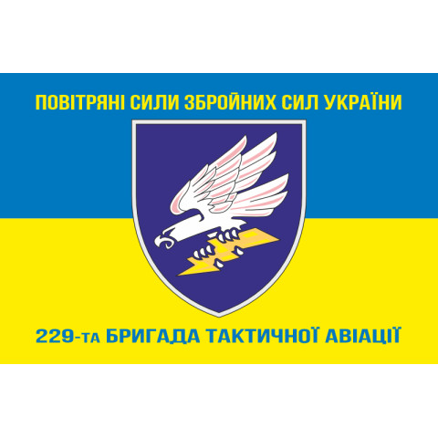 Флаг 299 БрТА (бригада тактической авиации) ВСУ. Вариант-18
