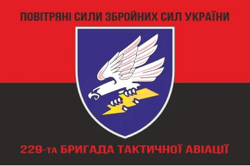 Флаг 299 БрТА (бригада тактической авиации) ВСУ. Вариант-20