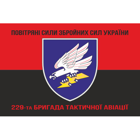 Флаг 299 БрТА (бригада тактической авиации) ВСУ. Вариант-20