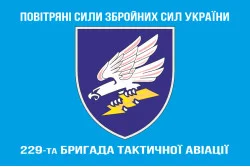 Прапор 299 БрТА (бригада тактичної авіації) ЗСУ. Варіант-22 Прапор 299 БрТА (бригада тактичної авіації) ЗСУ. Варіант-22