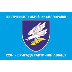 Флаг 299 БрТА (бригада тактической авиации) ВСУ. Вариант-22 Флаг 299 БрТА (бригада тактической авиации) ВСУ. Вариант-22