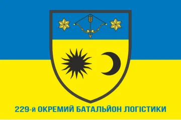 Прапор 229 ОБЛ (окремий батальйон логістики) ЗСУ. Варіант-02 Прапор 229 ОБЛ (окремий батальйон логістики) ЗСУ. Варіант-02