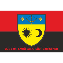 Прапор 229 ОБЛ (окремий батальйон логістики) ЗСУ. Варіант-04 Прапор 229 ОБЛ (окремий батальйон логістики) ЗСУ. Варіант-04