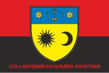 Прапор 229 ОБЛ (окремий батальйон логістики) ЗСУ. Варіант-04 Прапор 229 ОБЛ (окремий батальйон логістики) ЗСУ. Варіант-04