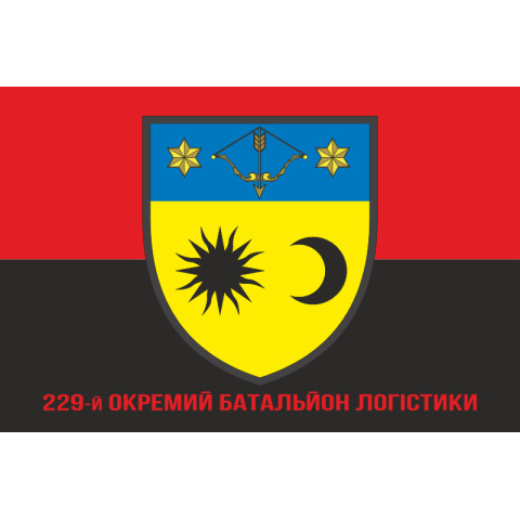 Флаг 229 ОБЛ (отдельный батальон логистики) ВСУ. Вариант-04