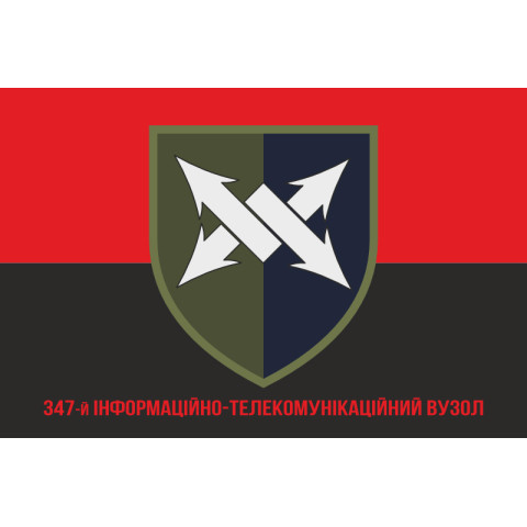 Прапор 347 ІТВ (інформаційно-телекомунікаційний вузол) ДШВ ЗСУ. Варіант-13 Прапор 347 ІТВ (інформаційно-телекомунікаційний вузол) ДШВ ЗСУ. Варіант-13
