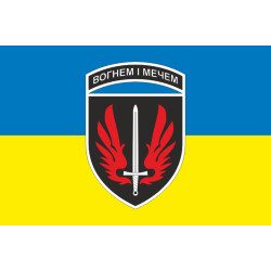 Флаг 67 ОМБр (отдельная механизированная бригада) ВСУ. Вариант-11 Флаг 67 ОМБр (отдельная механизированная бригада) ВСУ. Вариант-11