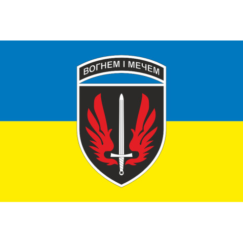 Флаг 67 ОМБр (отдельная механизированная бригада) ВСУ. Вариант-11 Флаг 67 ОМБр (отдельная механизированная бригада) ВСУ. Вариант-11