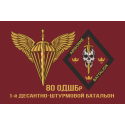Флаг 1 ДШБ (десантно-штурмовой батальон) 80 ОДШБр ДШВ ВСУ. Вариант-02