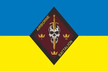 Прапор 1 ДШБ (десантно-штурмовой батальон) 80 ОДШБр ДШВ ЗСУ. Варіант-05 Прапор 1 ДШБ (десантно-штурмовой батальон) 80 ОДШБр ДШВ ЗСУ. Варіант-05