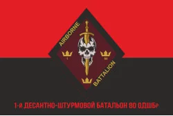 Флаг 1 ДШБ (десантно-штурмовой батальон) 80 ОДШБр ДШВ ВСУ. Вариант-08