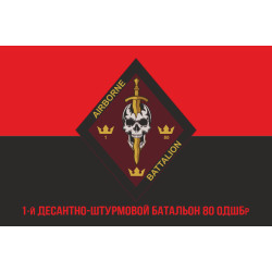 Флаг 1 ДШБ (десантно-штурмовой батальон) 80 ОДШБр ДШВ ВСУ. Вариант-08