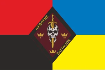 Прапор 1 ДШБ (десантно-штурмовой батальон) 80 ОДШБр ДШВ ЗСУ. Варіант-09 Прапор 1 ДШБ (десантно-штурмовой батальон) 80 ОДШБр ДШВ ЗСУ. Варіант-09