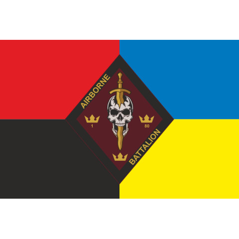 Флаг 1 ДШБ (десантно-штурмовой батальон) 80 ОДШБр ДШВ ВСУ. Вариант-09 Флаг 1 ДШБ (десантно-штурмовой батальон) 80 ОДШБр ДШВ ВСУ. Вариант-09