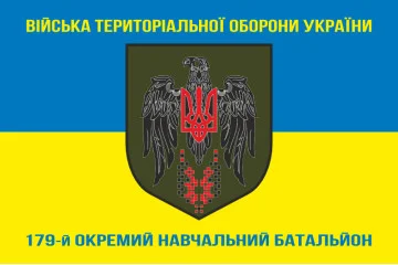 Флаг 179 ОУБ (отдельный учебный батальон) Сил ТрО ВСУ. Вариант-06 Флаг 179 ОУБ (отдельный учебный батальон) Сил ТрО ВСУ. Вариант-06