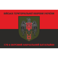 Прапор 179 ОНБ (окремий навчальний батальйон) Сил ТрО ЗСУ. Варіант-08 Прапор 179 ОНБ (окремий навчальний батальйон) Сил ТрО ЗСУ. Варіант-08