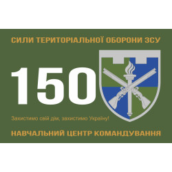 Флаг 150 УЦ (учебный центр) Командования Сил ТрО ВСУ. Вариант-01 Флаг 150 УЦ (учебный центр) Командования Сил ТрО ВСУ. Вариант-01