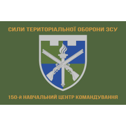 Флаг 150 УЦ (учебный центр) Командования Сил ТрО ВСУ. Вариант-04 Флаг 150 УЦ (учебный центр) Командования Сил ТрО ВСУ. Вариант-04