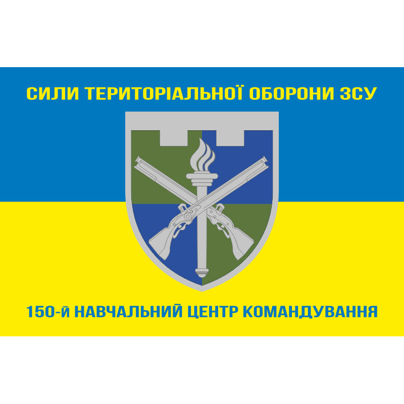 Флаг 150 УЦ (учебный центр) Командования Сил ТрО ВСУ. Вариант-06 Флаг 150 УЦ (учебный центр) Командования Сил ТрО ВСУ. Вариант-06